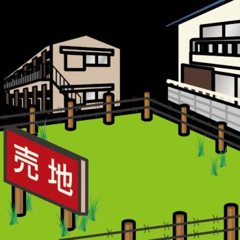 家は建つのか？建てられないのか？